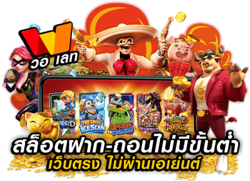 PGHENG99 เว็บพนันจุดหมายแห่งความบันเทิงที่ครบวงจร